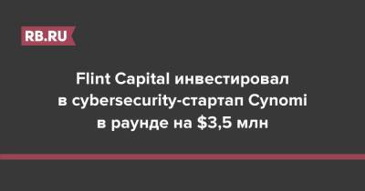 Flint Capital инвестировал в cybersecurity-стартап Cynomi в раунде на $3,5 млн - rb.ru