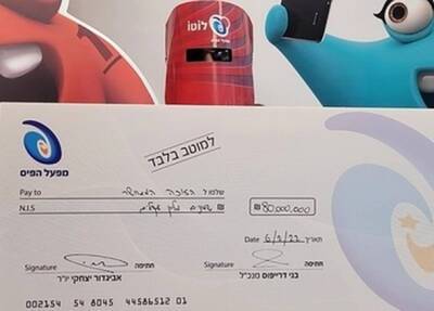 Мафия требует миллионы у обладателя счастливого билета лотереи «Лото» - nashe.orbita.co.il - Израиль