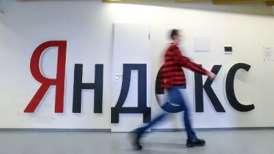 Forbes - «Яндекс» перебазировал десятки своих сотрудников в Армению - eadaily.com - Израиль - Евросоюз - Армения - Турция - Голландия - Ереван