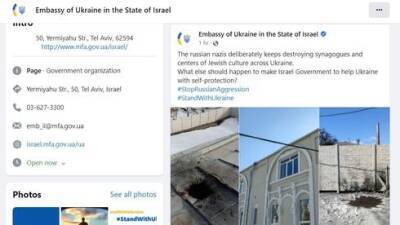Посол Украины в Израиле: "Русские нацисты уничтожают синагоги" - vesty.co.il - Израиль - Россия - Украина