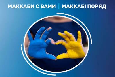 Больничная касса «Маккаби» открыла специальный колл-центр помощи для украинских беженцев - news.israelinfo.co.il - Израиль - Украина