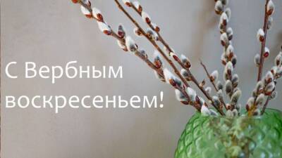 Иисус Христос - Украинцы отмечают Вербное воскресенье - vedomosti-ua.com - Иерусалим - Украина