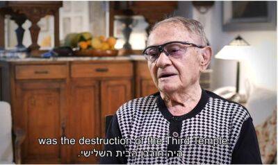 Яд Вашем - Переживший Холокост Цви Гиль рассказывает свою историю: «Я знал, что умру. Вопрос был не в том, случится ли это, а когда» - 7kanal.co.il - Израиль - Польша