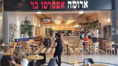 Отравление в кафе "Арома": филиал в Раанане закрыт, полиция проводит расследование - vesty.co.il - Израиль - Раанань - Кфар-Сабы