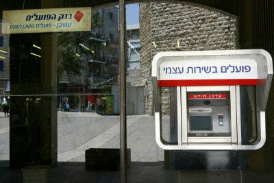 Мерав Коэн - В израильских банках будут принимать без очереди с 70 лет - news.israelinfo.co.il - Иерусалим