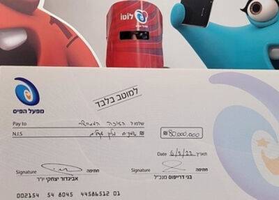Пенсионерка из Беер-Шевы подарит своим детям выигрыш в «Лото» в 15 млн шекелей - nashe.orbita.co.il - Иерусалим - Из
