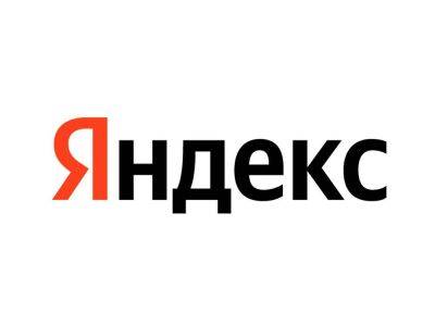 Аркадий Волож - «Яндекс» объявил «ошибкой перевода» сообщения о переносе своей штаб-квартиры в Израиль - smartmoney.one - Израиль - Россия - Тель-Авив - Украина - Армения - Тель-Авив