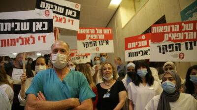 Минздрав призывает объявить чрезвычайное положение из-за насилия в больницах - vesty.co.il - Израиль