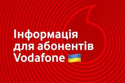 Vodafone расширила географию услуги «Доступный роуминг» — она действует теперь в 32 странах - itc.ua - Израиль - Германия - Сша - Украина - Австрия - Англия - Канада - Италия - Швейцария - Турция - Латвия - Франция - Испания - Азербайджан - Венгрия - Голландия - Норвегия - Литва - Швеция - Бельгия - Болгария - Молдавия - Португалия - Финляндия - Эстония - Ирландия - Греция - Румыния - Польша - Чехия - Хорватия - Дания - Словакия - Николаевская обл. - Харьковская обл.