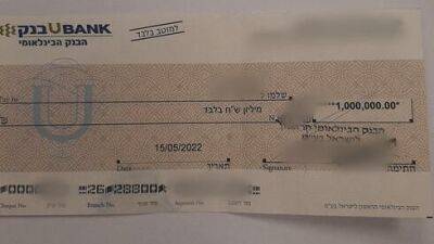 Ицхак Навон - На перроне у поезда в Иерусалиме лежал чек на миллион шекелей - vesty.co.il - Израиль - Иерусалим