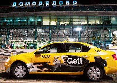 Израильское такси Gett ушло с российского рынка - minfin.com.ua - Израиль - Россия - Сша - Украина - Англия