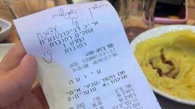 Солдатам в ресторане Реховота подали счет с надписью: "0 шекелей, берегите себя" - vesty.co.il - Израиль