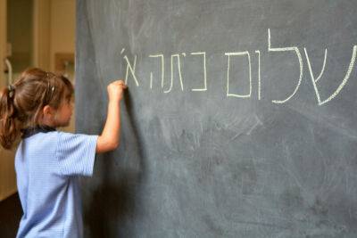 Пандемия или плохие школы? Более четверти израильских школьников не понимают прочитанного - news.israelinfo.co.il