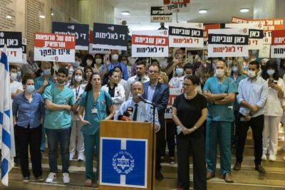Профсоюз врачей проведет 24-часовую забастовку протеста против насилия - news.israelinfo.co.il