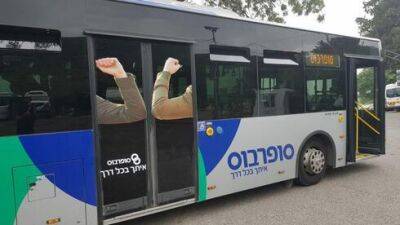 Мейрав Михаэли - Забастовка водителей автобусов по всему Израилю: список отмененных маршрутов - vesty.co.il - Израиль - Иерусалим