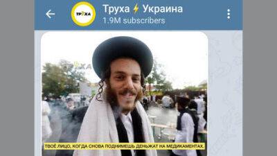 В Украине опубликовали антисемитское фото о новой волне коронавируса в Израиле - vesty.co.il - Израиль - Украина
