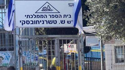 28 июня: возобновляется забастовка в школах и детсадах Израиля - vesty.co.il - Израиль
