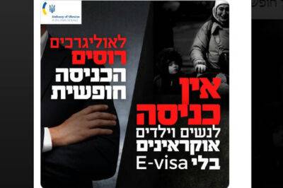 Посольство Украины раскритиковало визовую политику Израиля - nashe.orbita.co.il - Израиль - Украина