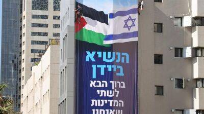 Джон Байден - Биньямин Нетаньяху - Матан Пелег - Лидер оппозиции обвиняет правительство Лапида в том, что левая организация разместила в Тель-Авиве большой плакат с флагами Израиля и ООП - 7kanal.co.il - Израиль - Палестина - Тель-Авив - Сша - Президент