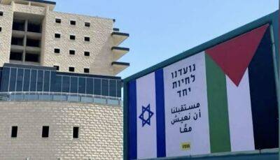 Джон Байден - Яир Лапид - Махмуд Аббас - Плакаты в Тель-Авиве: Добро пожаловать в две страны. Мы приветствуем друга Израиля, президента Байдена - isroe.co.il - Израиль - Палестина - Тель-Авив - Сша - Саудовская Аравия - Президент