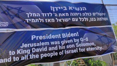 Джон Байден - Махмуд Аббас - Жители района Бейт-Орот вывесят огромный баннер возле больницы «Августа Виктория», которую, как ожидается, посетит президент США - 7kanal.co.il - Израиль - Палестина - Иерусалим - Сша - Восточный Иерусалим - Президент - Бейт