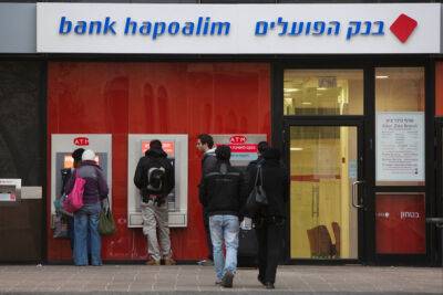Банк Апоалим проведет предупредительную забастовку в отделениях по всему Израилю - nashe.orbita.co.il - Израиль