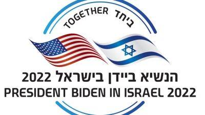 Джон Байден - Яир Лапид - Дональд Трамп - Эяль Хулатая - Ричард Никсон - Наам Шульц - Национальная информационная система запустила официальный логотип, которым будет сопровождаться визит - 7kanal.co.il - Израиль - Сша