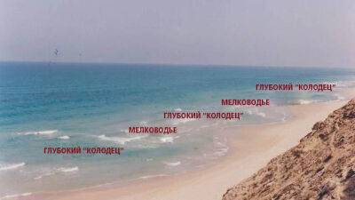 Главная опасность на море в Израиле - отбойное течение. Как определить и выплыть - vesty.co.il - Израиль