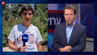 Яир Лапид - Биньямин Нетаньяху - Шауль Орон - Адар Голдин - Беня Ганц - Нафтали Беннетый - Израиль - Семья солдата ЦАХАЛ, тело которого удерживается ХАМАС, начинает марш протеста в сторону сектора Газы - 7kanal.co.il - Израиль