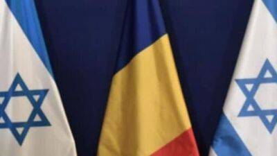 Румыния и Израиль договорились о пособиях для переживших Катастрофу - vesty.co.il - Израиль - Румыния