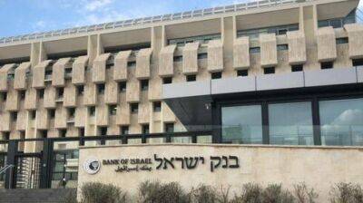 Учетная ставка в Израиле повышена, проценты по вкладам - без перемен. В чем причина - vesty.co.il - Израиль