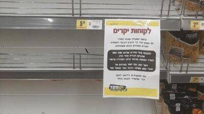 Пустые полки в супермаркете для ортодоксов: популярные товары исчезли из продажи - vesty.co.il - Израиль - Из
