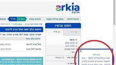 Сбой на сайте Arkia: любой человек может поменять вам рейс - vesty.co.il - Израиль