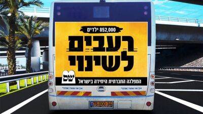 Арье Дери - Кампания ШАС “голодные к переменам” является ответом на “правительство перемен”, превратившее средний класс в “новых бедняков” - 7kanal.co.il - Израиль