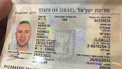 Замцарми из Штаркасраме: гражданин Сирии подделал израильский паспорт и попался - vesty.co.il - Израиль - Иерусалим - Германия - Сирия - Греция - Барбадос - Из - Израильский