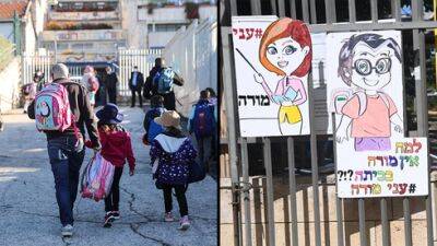Забастовка в школах Израиля отменена: довольны ли учителя соглашением с минфином - vesty.co.il - Израиль