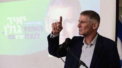 Яир Голан - “Абсолютное большинство избирателей “Мереца” - это люди, которые чувствуют себя сионистами” - 7kanal.co.il - Израиль