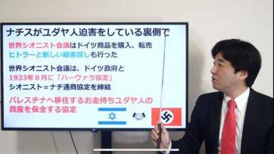 Давид Бен-Гурион - В Японии распространяют антисемитские теории конспирации - vesty.co.il - Израиль - Сша - Япония - Токио