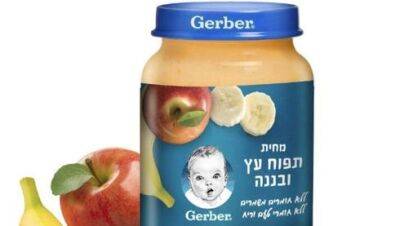 В Израиле изымают из продажи яблочно-банановое пюре для малышей Gerber - vesty.co.il - Израиль - Из