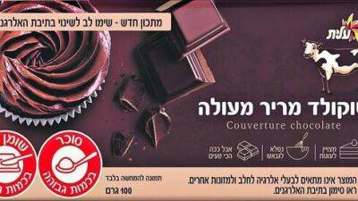 Израильская компания изменила рецепт шоколада - и ребенок чуть не умер - vesty.co.il - Израиль - Франция