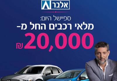 Налоговая Израиля наложила гигантский штраф на лизинговую компанию Elbar - nashe.orbita.co.il - Израиль