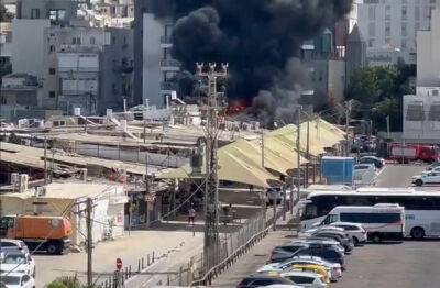 На рынке Кармель в Тель-Авиве произошел крупный пожар - nashe.orbita.co.il - Тель-Авив