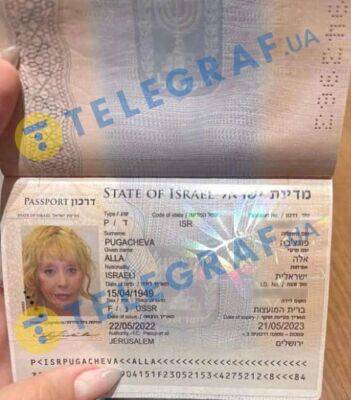 Алла Пугачева - Алла Пугачева получила гражданство Израиля. Опубликовано фото паспорта - udf.by - Израиль - Россия - Украина