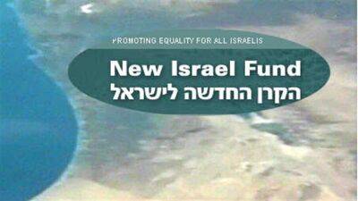 Томас Найдса - Хазем Раад - Те, кто делает пожертвования в Фонд Нового Израиля, делают пожертвования «новому» Израилю, где террористов поощряют убивать невинных израильских евреев. Оп-ред - 7kanal.co.il - Израиль - Палестина - Тель-Авив - Сша