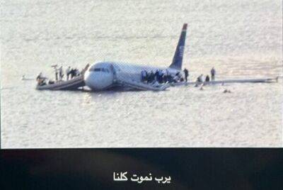 Рейс в Турцию задержали из-за фотографий авиакатастрофы, отправленных пассажирам - nashe.orbita.co.il - Израиль - Нью-Йорк - Турция