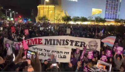 Биньямин Нетаниягу - В Тель-Авиве тысячи людей вышли на антиправительственную демонстрацию - cursorinfo.co.il - Тель-Авив - Иерусалим