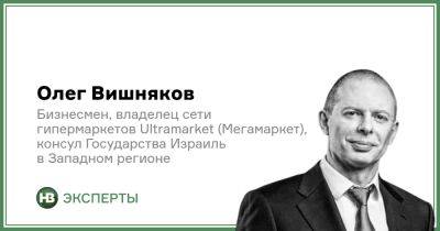 Олег Вишняков - Украинский ритейл коренным образом изменился в 2022 году. Как именно? - biz.nv.ua - Израиль - Украина