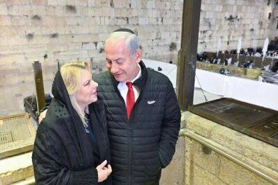 Биньямин Нетаниягу - Биньямин Нетаниягу с женой посетили Стену Плача - nashe.orbita.co.il - Израиль
