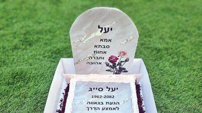 Новая мода в Израиле: торты с гробами - vesty.co.il - Израиль