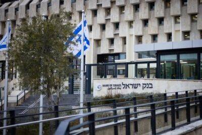 Банк Израиля: 4% - это максимальное значение учетной ставки, чтобы сдержать инфляцию - nashe.orbita.co.il - Израиль